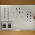 ぎんざ 鮨一代 有吾 - 