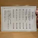 ぎんざ 鮨一代 有吾 - 