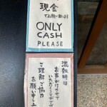 石臼挽き手打 蕎楽亭 - 