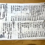 石臼挽き手打 蕎楽亭 - 