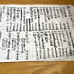 石臼挽き手打 蕎楽亭 - 