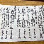 石臼挽き手打 蕎楽亭 - 