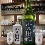 和酒処 小料理 酒幸 - 小左衛門　2合徳利・ぐい呑み