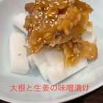和酒処 小料理 酒幸 - 大根と生姜味噌漬け