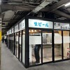 きしめん 住よし JR千種駅ホーム店