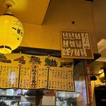 重蔵 - おでんラインナップ♡