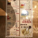 メニュー写真 : 炭焼 猿一 - 花畑町/居酒屋 | 食べログ