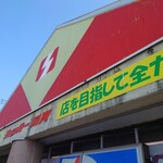 ショッパー桜川 - 外観