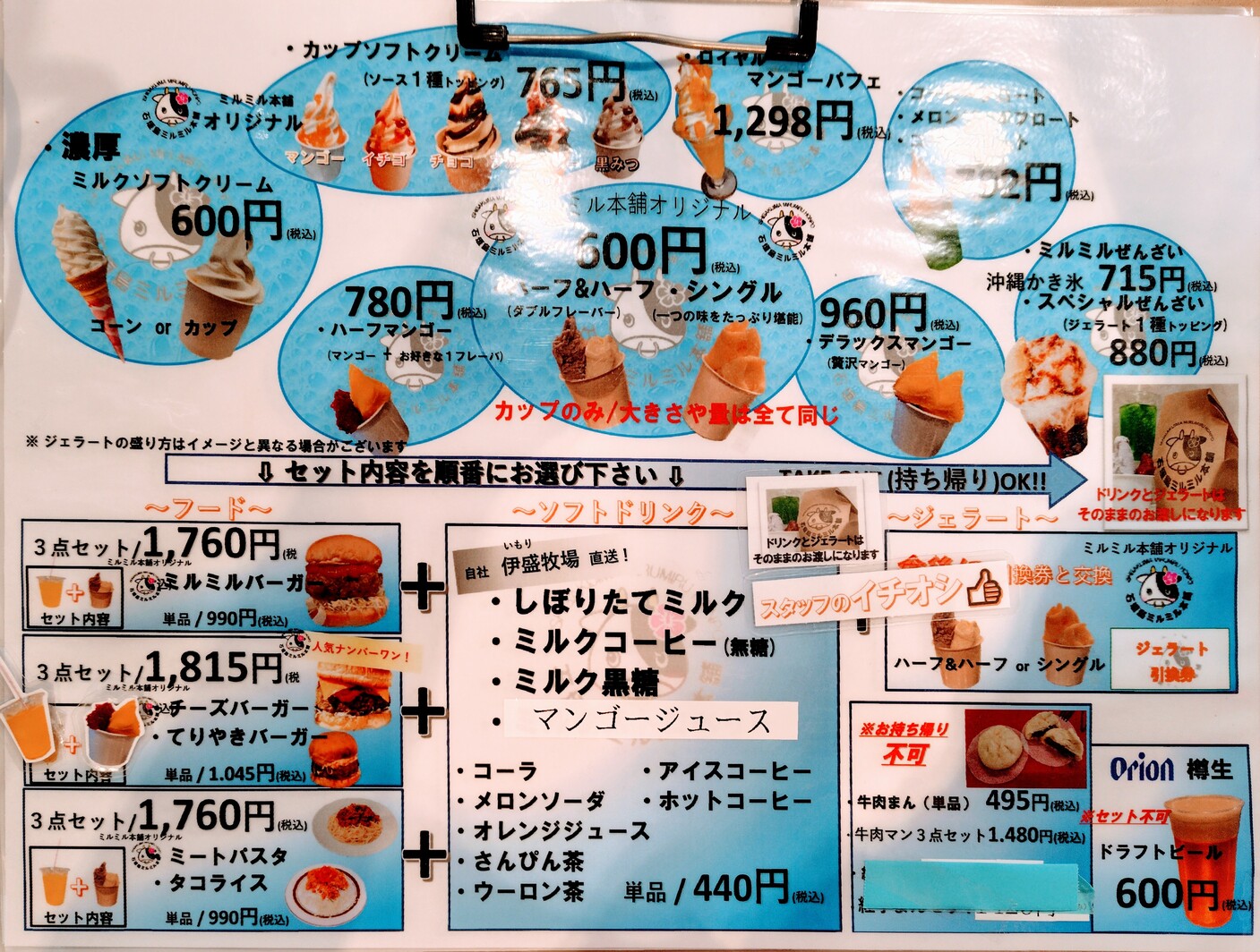ミルミルキーさま専用