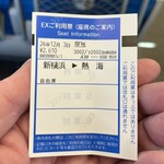 担々麺 橙林庵 - 