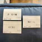 担々麺 橙林庵 - 