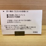 担々麺 橙林庵 - 