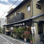 六条新町 招福亭 - 