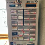 担々麺 橙林庵 - 