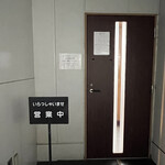 秋田牛玄亭 - 駐車場からの入口