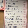立飲みいこい 支店