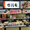 柿安口福堂 イオン新浦安店