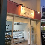 凛菜 - 
