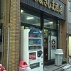 まきしま酒店