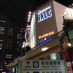 バー アップトゥーユー - H26.5 新宿駅西口小田急ハルク裏にあり