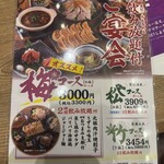 肉汁餃子のダンダダン - 