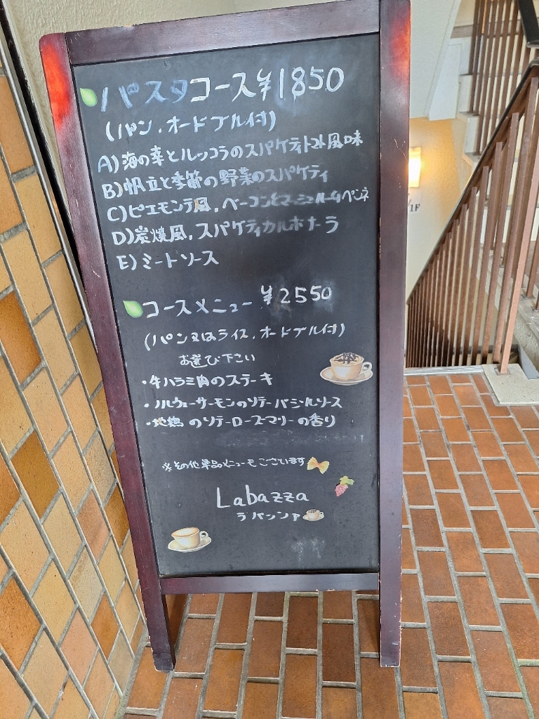 メニュー写真 : La Bazza （ラ・バッツァ） - 宮ノ下/イタリアン