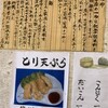 手打ちうどん 丸亀