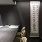 銀座 鮨 桃の木 - 