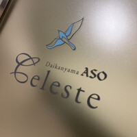 代官山ASO チェレステ 日本橋店 - 