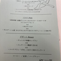 代官山ASO チェレステ 日本橋店 - 