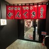 神戸焼肉かんてき 春吉店