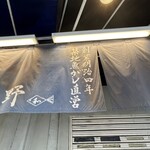 月島もんじゃ もへじ 上野 - 