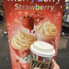 スターバックスコーヒー イオンモール札幌苗穂店