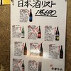 居酒屋　たぬ吉
