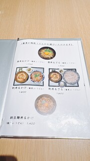 さん 六本木店 - 