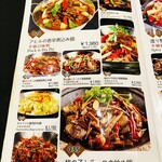 湖南人家 - 20241121湖南風干鍋鉄板類メニュー