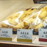 釜旬 - 料理写真:高菜生姜