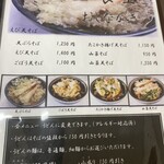 いずみ食堂 - 