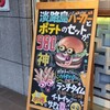 淡路島BURGER - 