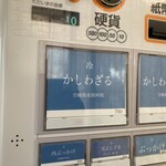 手打うどん 麦蔵 - 聞かなくとも宮崎地鶏って書いてた…