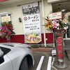 マルチョンラーメン 薩摩川内