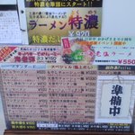 拉麺屋 日昇亭 - 