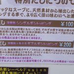 拉麺屋 日昇亭 - 