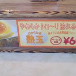 拉麺屋 日昇亭 - 