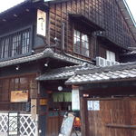 日本料理　やまと - 旧家を改装した日本料理店