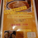 まる徳ラーメン - 