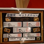 まる徳ラーメン - 