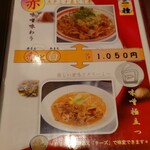 まる徳ラーメン - 
