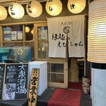 縁起のえびちゃん - 