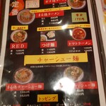 まる徳ラーメン - 